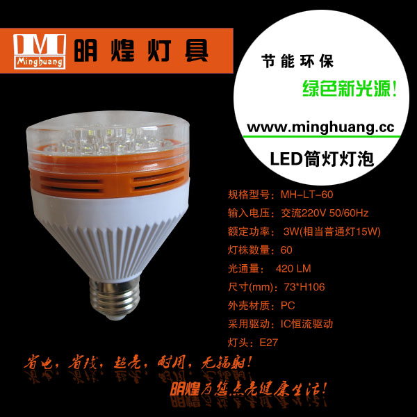 供应LED筒灯，LED节能灯泡，LED灯具，LED照明